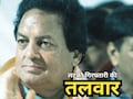 पूर्व MP सीएम के भतीजे सुरेंद्र पटवा के खिलाफ जारी हुआ अरेस्ट वारंट, भोजपुर से बीजेपी विधायक हैं आरोपी