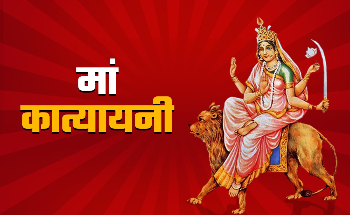 Shardiya Navratri 2025: नवरात्रि के छठे दिन कैसे करें मां कात्यायनी की पूजा? जानें पूरी विधि, मंत्र और महत्व | Navratri 2025 Day 6 Maa Katyayani Ki Puja Kaise Kare vidhi bhog