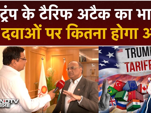 America के 100% Tariff से भारत की Pharma Industry को कितना खतरा? कैसा होगा कंपनियों पर टैरिफ का असर?