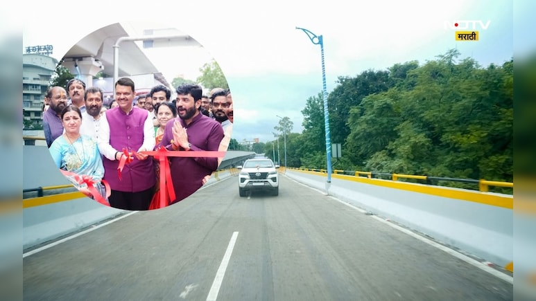 Pune News: सर्वात मोठ्या उड्डाणपूलाचे लोकार्पण, 30 मिनिटाचा प्रवास आता होणार फक्त 6 मिनिटात Pune News: सर्वात मोठ्या उड्डाणपूलाचे लोकार्पण, 30 मिनिटाचा प्रवास आता होणार फक्त 6 मिनिटात