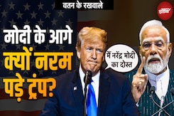 PM Modi-Jinping-Putin की मुलाकात के बाद क्यों बदलने लगे Donald Trump के सुर? | Watan Ke Rakhwale PM Modi-Jinping-Putin की मुलाकात के बाद क्यों बदलने लगे Donald Trump के सुर? | Watan Ke Rakhwale