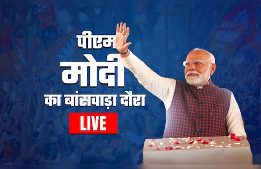 PM Modi Banswara Visit LIVE Updates: राजस्‍थान पहुंचे पीएम नरेंद्र मोदी, वायुसेना के हेलीकॉप्टर से बांसवाड़ा रवाना