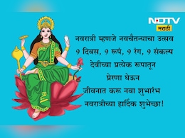 Happy Navratri 2025 Wishes In Marathi: देवीच्या शक्तीची उपासना आणि भक्तीचा सागर, नवरात्रीच्या पाठवा भक्तिमय शुभेच्छा Happy Navratri 2025 Wishes In Marathi: देवीच्या शक्तीची उपासना आणि भक्तीचा सागर, नवरात्रीच्या पाठवा भक्तिमय शुभेच्छा