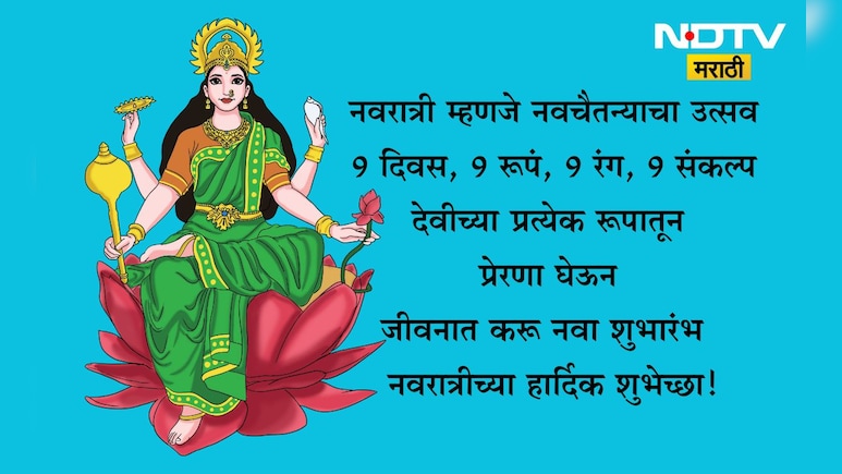 Happy Navratri 2025 Wishes: देवीच्या शक्तीची उपासना आणि भक्तीचा सागर, नवरात्रीच्या पाठवा भक्तिमय शुभेच्छा Happy Navratri 2025 Wishes: देवीच्या शक्तीची उपासना आणि भक्तीचा सागर, नवरात्रीच्या पाठवा भक्तिमय शुभेच्छा