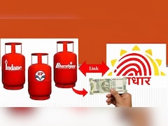 आधार से LPG कनेक्शन लिंक करना जरूरी, वरना नहीं मिलेगा सब्सिडी का पैसा, ये है आसान तरीका