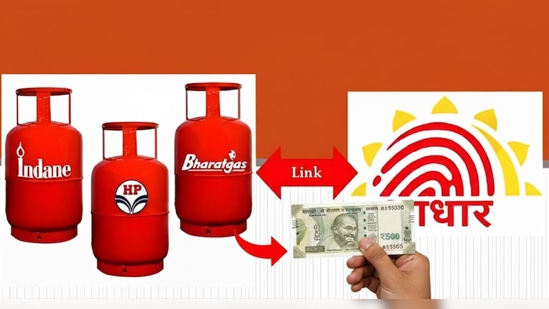 आधार से LPG कनेक्शन लिंक करना जरूरी, वरना नहीं मिलेगा सब्सिडी का पैसा, ये है आसान तरीका