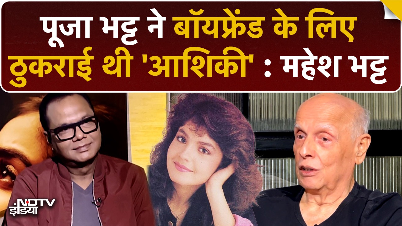 Mahesh Bhatt ने खोला राज, क्यों हीरोइन से पूछा जाता है "Boyfriend है या नहीं?" | Top News