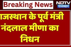 Nandlal Meena Passes Away: राजस्थान के पूर्व मंत्री Nandlal Meena का निधन | Breaking News | Top News