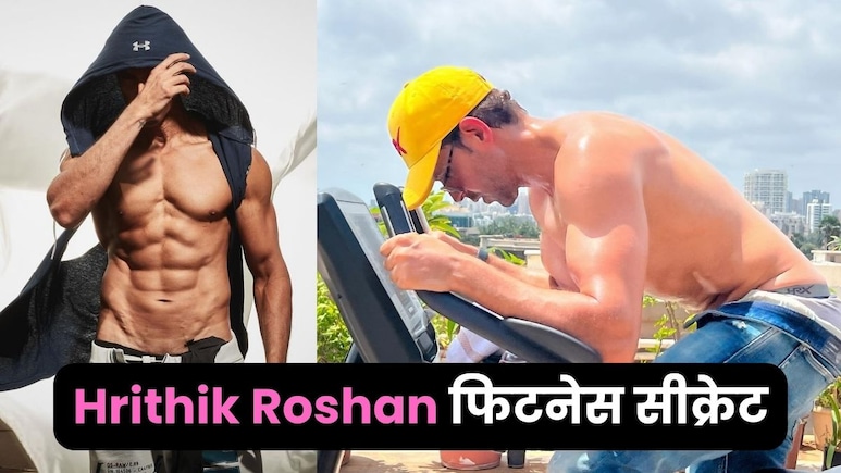 Hrithik Roshan Fitness Secret: 51 में भी गज़ब की बॉडी, हर 3 घंटे में खाते हैं खाना, फिर भी हैं सबसे फिट