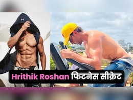 Hrithik Roshan Fitness Secret: 51 में भी गज़ब की बॉडी, हर 3 घंटे में खाते हैं खाना, फिर भी हैं सबसे फिट Hrithik Roshan Fitness Secret: 51 में भी गज़ब की बॉडी, हर 3 घंटे में खाते हैं खाना, फिर भी हैं सबसे फिट