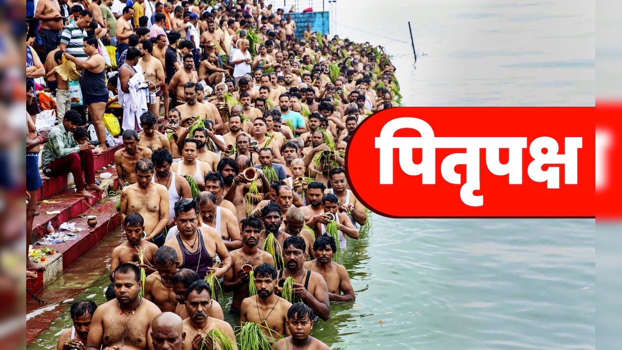पितृपक्ष मेला 2026: श्रद्धालुओं के लिए पिंडदान स्‍पेशल पैकेज, यात्रा से लेकर पूजा-आवास और भोजन तक की सुव‍िधा