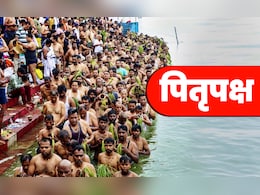 Pitru Paksha 2025: पितरों का आशीर्वाद पाना है तो पितृपक्ष खत्म होने से पहले जरूर करें ये काम Pitru Paksha 2025: पितरों का आशीर्वाद पाना है तो पितृपक्ष खत्म होने से पहले जरूर करें ये काम
