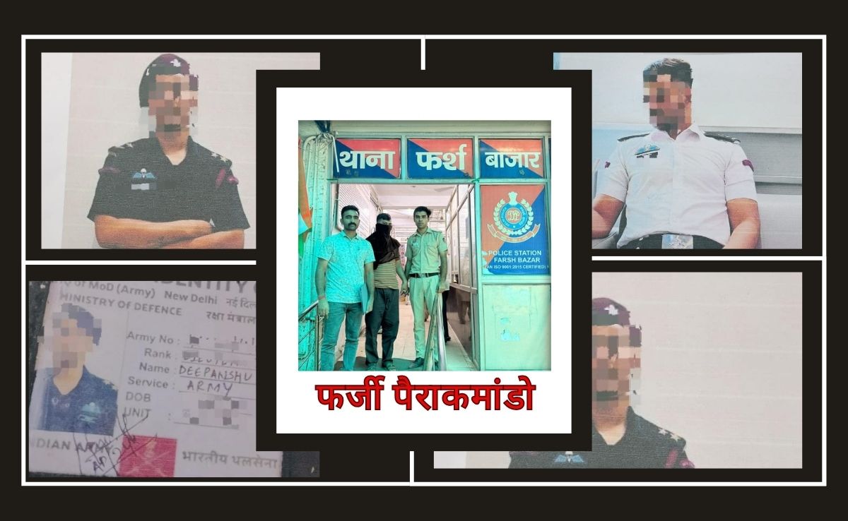 दिल्ली में फर्जी पैराकमांडो लेफ्टिनेंट गिरफ्तार, परिवार वालों तक को दिया धोखा, ऐसे खुली पोल
