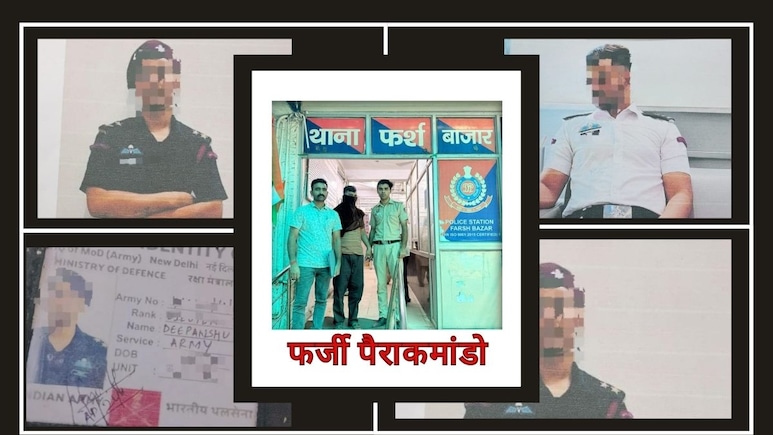 दिल्ली में फर्जी पैराकमांडो लेफ्टिनेंट गिरफ्तार, परिवार वालों तक को दिया धोखा, ऐसे खुली पोल