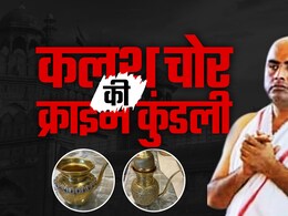 हापुड़ में घर और दिल्ली में ड्राइवर... भूषण वर्मा की पूरी कुंडली, लाल किला परिसर के चुराए 1 करोड़ के कलश हापुड़ में घर और दिल्ली में ड्राइवर... भूषण वर्मा की पूरी कुंडली, लाल किला परिसर के चुराए 1 करोड़ के कलश