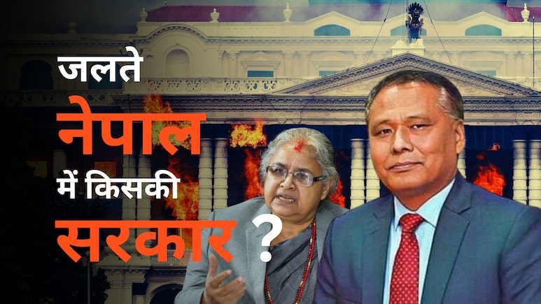 किसके हाथ नेपाल की कमान? अब कुलमान घीसिंग का नाम आया सामने, Gen-Z  में सुशीला कार्की पर विरोध