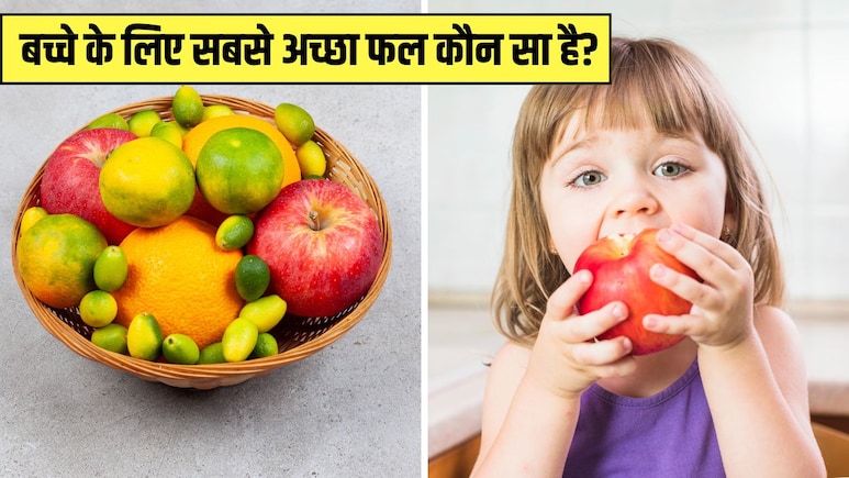 बच्चों के लिए सबसे फायदेमंद फल कौन सा है?