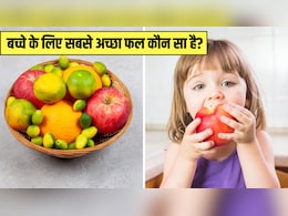 बच्चों के लिए सबसे फायदेमंद फल कौन सा है? बच्चों के लिए सबसे फायदेमंद फल कौन सा है?