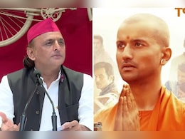 'कार पलटने का सीन और बुलडोजर स्टंट है या नहीं', CM योगी पर बनी फिल्म को लेकर अखिलेश का तंज 'कार पलटने का सीन और बुलडोजर स्टंट है या नहीं', CM योगी पर बनी फिल्म को लेकर अखिलेश का तंज