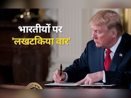 एमेजन, TCS, माइक्रोसॉफ्ट... ट्रंप के नए 'लखटकिया वार' से इन कंपनियों में भारतीयों पर सबसे तगड़ी मार एमेजन, TCS, माइक्रोसॉफ्ट... ट्रंप के नए 'लखटकिया वार' से इन कंपनियों में भारतीयों पर सबसे तगड़ी मार