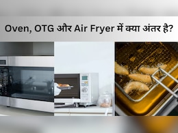 माइक्रोवेव, OTG और एयर फ्रायर: कौन सा एप्लायंस आपके लिए सही है? माइक्रोवेव, OTG और एयर फ्रायर: कौन सा एप्लायंस आपके लिए सही है?