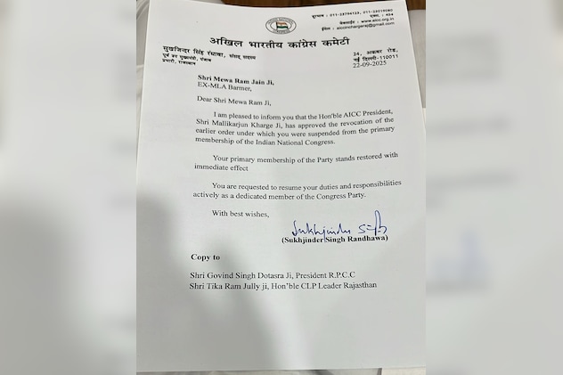 इस पत्र के सामने आने के बाद सियासत गरमा गई है. इस पत्र के सामने आने के बाद सियासत गरमा गई है.