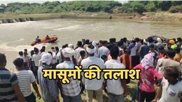 मामूलिया विसर्जन करने गई 6 बच्चियां सिंध नदी में डूबी, पूरे इलाके में मचा कोहराम