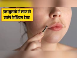 कभी नहीं आएंगे चेहरे पर बाल, आयुर्वेदिक डॉक्टर ने बताया बस ये 3 काम कर लें, फेशियल हेयर पूरी तरह हो जाएंगे साफ कभी नहीं आएंगे चेहरे पर बाल, आयुर्वेदिक डॉक्टर ने बताया बस ये 3 काम कर लें, फेशियल हेयर पूरी तरह हो जाएंगे साफ