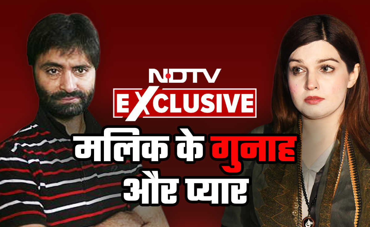 पाकिस्तानी लड़की से प्यार, फिर शादी... भारत के प्रधानमंत्रियों पर आरोप लगाने वाले यासीन मलिक की पूरी कुंडली
