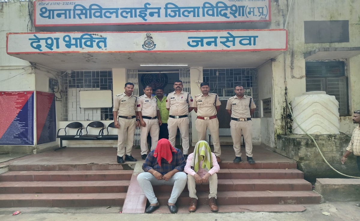 Fraud Case: खाद कंपनी के नाम पर 50 लाख रुपये की ठगी; विदिशा में दो गिरफ्तार, जानिए पूरा मामला