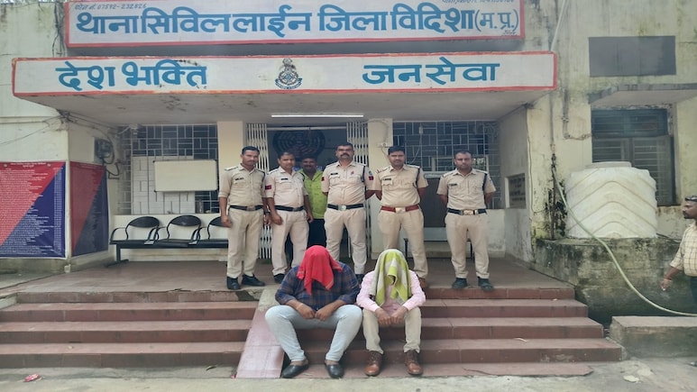 Fraud Case: खाद कंपनी के नाम पर 50 लाख रुपये की ठगी; विदिशा में दो गिरफ्तार, जानिए पूरा मामला Fraud Case: खाद कंपनी के नाम पर 50 लाख रुपये की ठगी; विदिशा में दो गिरफ्तार, जानिए पूरा मामला