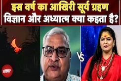 2025 का आखिरी Surya Grahan, विज्ञान और अध्यात्म का अनोखा संगम! समय, प्रभाव और रहस्य | Solar Eclipse 2025 का आखिरी Surya Grahan, विज्ञान और अध्यात्म का अनोखा संगम! समय, प्रभाव और रहस्य | Solar Eclipse