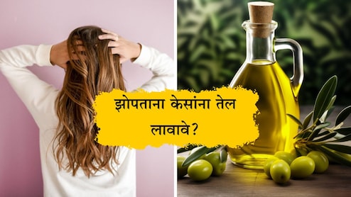 Hair Growth Tips: केसांना तेल लावून झोपल्यास काय होते? जाड-मजबूत केसांसाठी कोणते तेल बेस्ट आहे? वाचा उत्तर