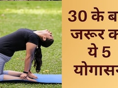 30 की उम्र के करेंगे ये 5 योगासन, तो 25 पर ठहर जाएगी उम्र, आयुष मंत्रालय ने बताए फायदे