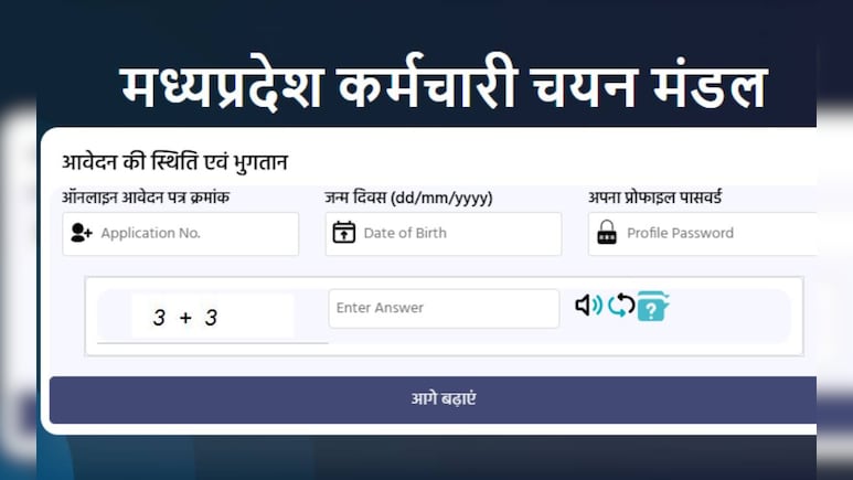 MP Police Bharti 2025: 7500 कांस्टेबल पदों पर भर्ती के लिए जल्दी करें आवेदन, सरकारी नौकरी का शानदार मौका MP Police Bharti 2025: 7500 कांस्टेबल पदों पर भर्ती के लिए जल्दी करें आवेदन, सरकारी नौकरी का शानदार मौका
