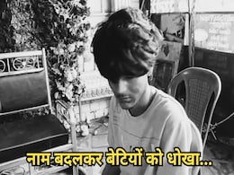 भोली-भाली लड़कियों को फंसाने वाला कैफे संचालक गिरफ्तार, फर्जी पहचान बनाकर करता था शिकार भोली-भाली लड़कियों को फंसाने वाला कैफे संचालक गिरफ्तार, फर्जी पहचान बनाकर करता था शिकार