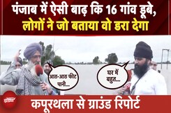 Punjab Flood: पंजाब में ऐसी बाढ़ कि 16 गांव डूबे, लोगों ने जो बताया वो डरा देगा | GROUND REPORT Punjab Flood: पंजाब में ऐसी बाढ़ कि 16 गांव डूबे, लोगों ने जो बताया वो डरा देगा | GROUND REPORT