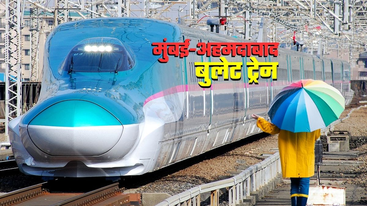 बुलेट ट्रेन पर बड़ा अपडेट! टिकट की टेंशन नहीं, किराया भी कम... रेल मंत्री ने बताया- कब शुरू होगी सर्विस
