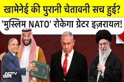 Saudi-PAK Defense Deal को Iran का समर्थन? Ali Khamenei का बड़ा प्लान! Saudi-PAK Defense Deal को Iran का समर्थन? Ali Khamenei का बड़ा प्लान!