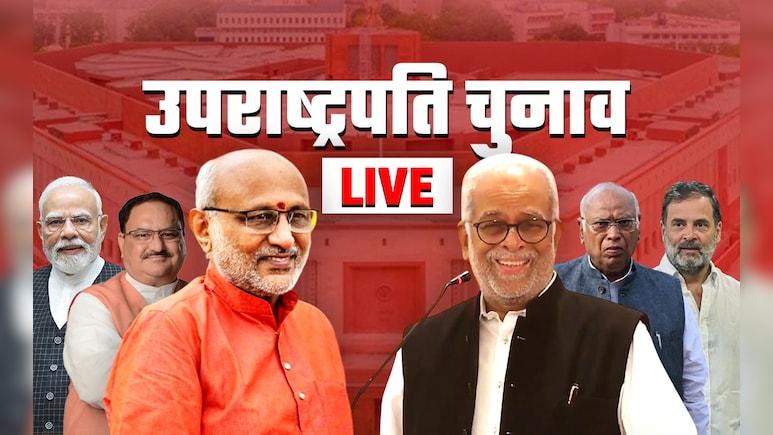 LIVE: उपराष्‍ट्रपति चुनाव के लिए वोटिंग जारी, नंबर गेम में इंडिया ब्लॉक से आगे NDA