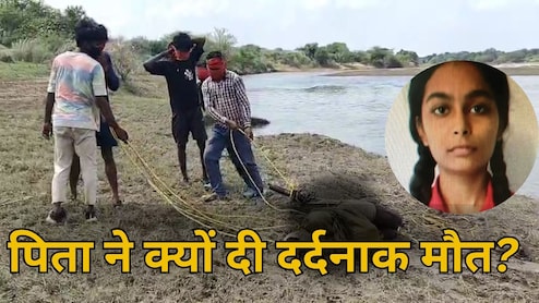 प्‍यार, फिर शादी की जिद, प‍िता ने गोली मारी, चेहरे के चीथड़े उड़े, 17 साल की बेटी की हत्‍या की खौफनाक कहानी