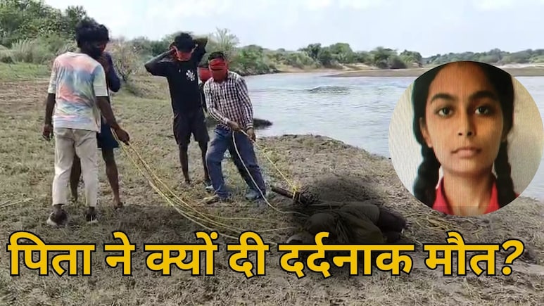 प्यार, फिर शादी की जिद, पिता ने गोली मारी, चेहरे के चीथड़े उड़े, 17 साल की बेटी की हत्या की खौफनाक कहानी प्यार, फिर शादी की जिद, पिता ने गोली मारी, चेहरे के चीथड़े उड़े, 17 साल की बेटी की हत्या की खौफनाक कहानी