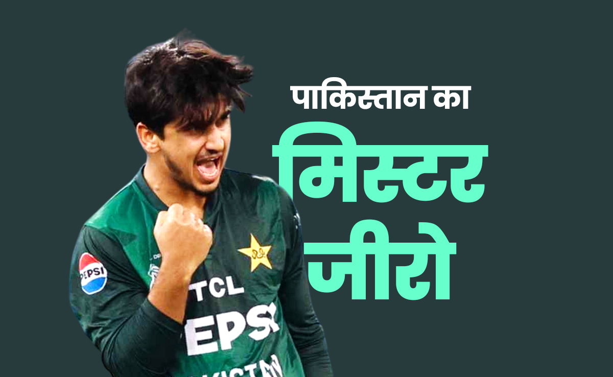 IND vs PAK: ये है पाकिस्तान का फटा 'पोस्टर', निकला जीरो!