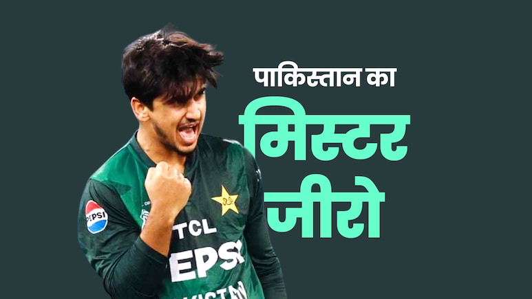 IND vs PAK: ये है पाकिस्तान का फटा 'पोस्टर', निकला जीरो!
