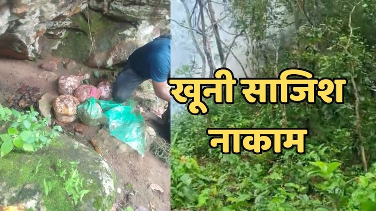 Anti Naxal Operation: सुरक्षाबलों ने नक्सलियों की बड़ी साजिश की नाकाम, 5 IED बरामद कर BDS ने डिफ्यूज कर बड़ी तबाही को किया नाकाम
