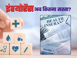 हेल्थ इंश्योरेंस प्रीमियम पर GST तो जीरो हो गई, आपको कितना लाभ मिलेगा? जानें वित्त मंत्रालय ने कंपनियों से क्या कहा हेल्थ इंश्योरेंस प्रीमियम पर GST तो जीरो हो गई, आपको कितना लाभ मिलेगा? जानें वित्त मंत्रालय ने कंपनियों से क्या कहा