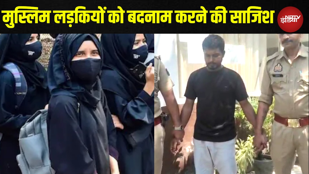 हिंदू लड़कों के साथ मुस्लिम लड़कियों का घूमना गुनाह... ये 'भगवा लव ट्रैप' क्या है?