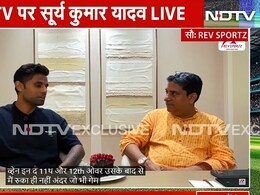 '12 वें ओवर के बाद बैठा नहीं, दिल की धड़कनें 150 के ऊपर थी...' सूर्य कुमार यादव का NDTV से Exclusive बातचीत '12 वें ओवर के बाद बैठा नहीं, दिल की धड़कनें 150 के ऊपर थी...' सूर्य कुमार यादव का NDTV से Exclusive बातचीत