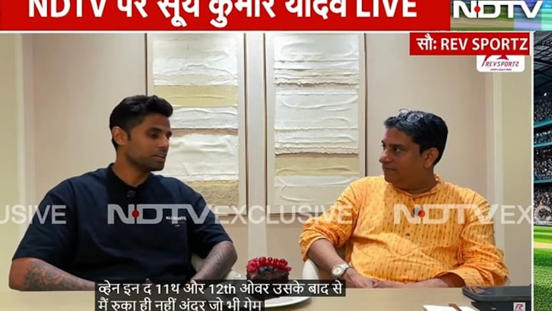 '12 वें ओवर के बाद बैठा नहीं, दिल की धड़कनें 150 के ऊपर थी...' सूर्य कुमार यादव का NDTV से Exclusive बातचीत '12 वें ओवर के बाद बैठा नहीं, दिल की धड़कनें 150 के ऊपर थी...' सूर्य कुमार यादव का NDTV से Exclusive बातचीत