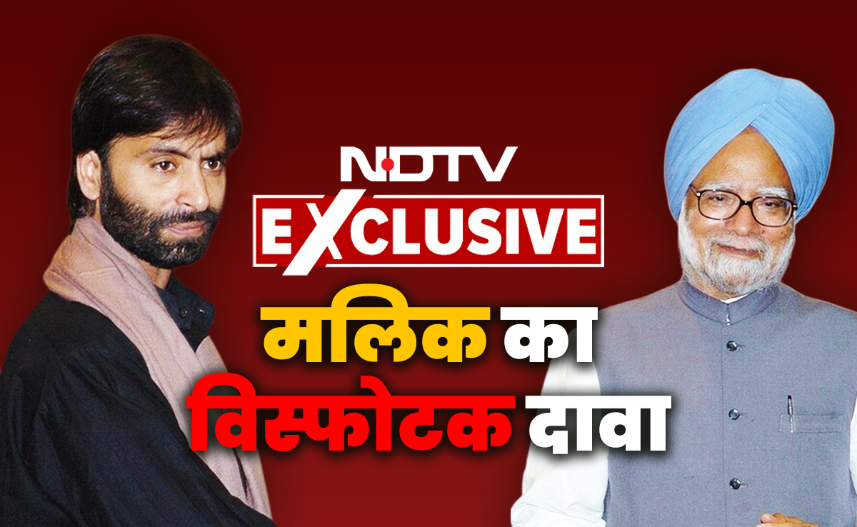 JKLF आतंकवादी यासीन मलिक ने पूर्व PM मनमोहन सिंह को लेकर दिल्ली हाईकोर्ट में दिया चौंकाने वाला हलफनामा